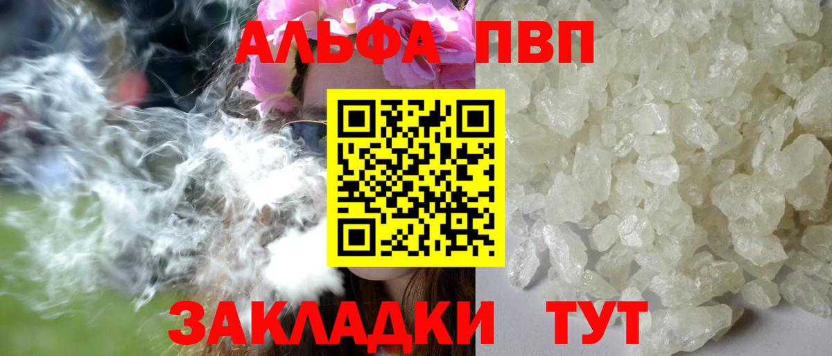 Alpha PVP СК КРИС Лангепас