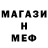 Метамфетамин мет warrior 63