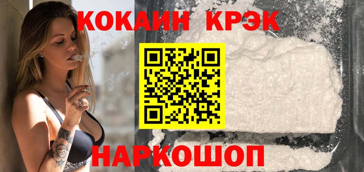 Cocaine Эквадор Лангепас