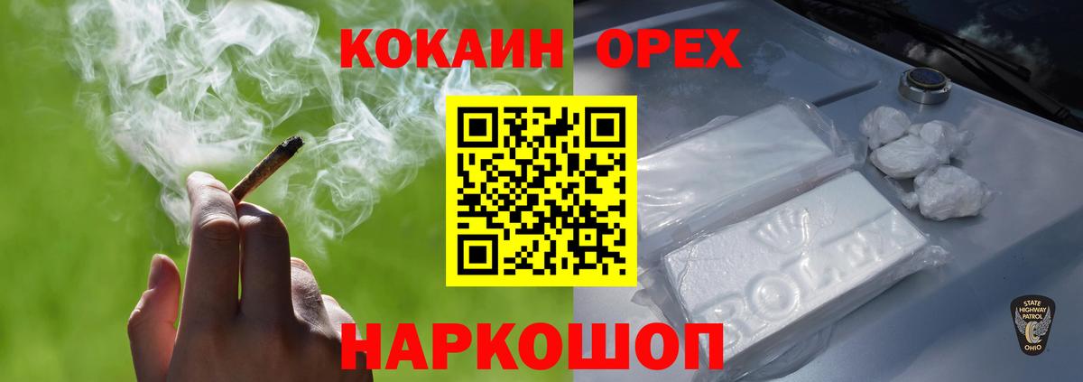 Лангепас  Кокаин Fish Scale  КОКАИН Fish Scale  Вход с VPN 