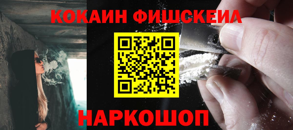 ГАШИШ  Вход с VPN  Лангепас  КОКАИН  Меф кристаллы  Конопля 