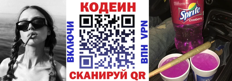 hydra рабочий сайт  Лангепас  Кодеиновый сироп Lean напиток Lean (лин) 