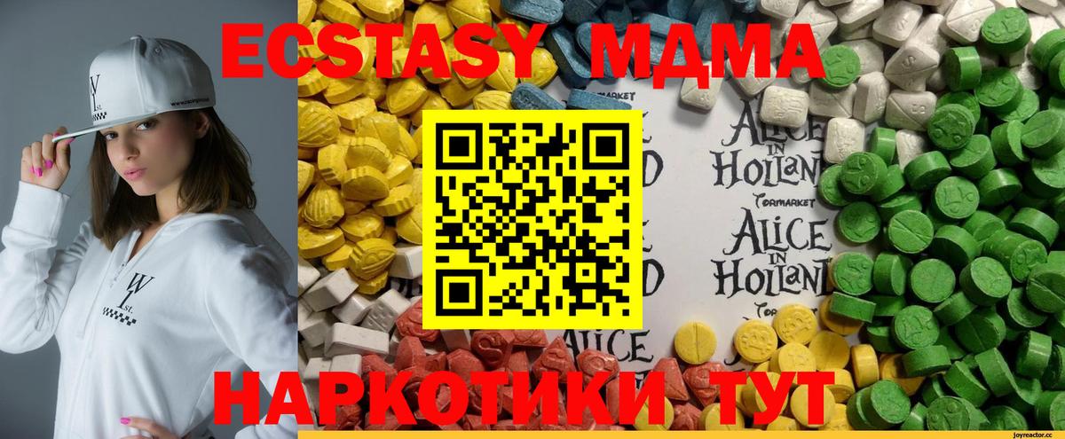 Экстази TESLA  Ecstasy таблы  Вход с VPN  Лангепас 