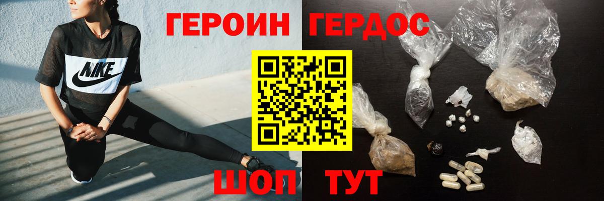 Героин Афган Лангепас