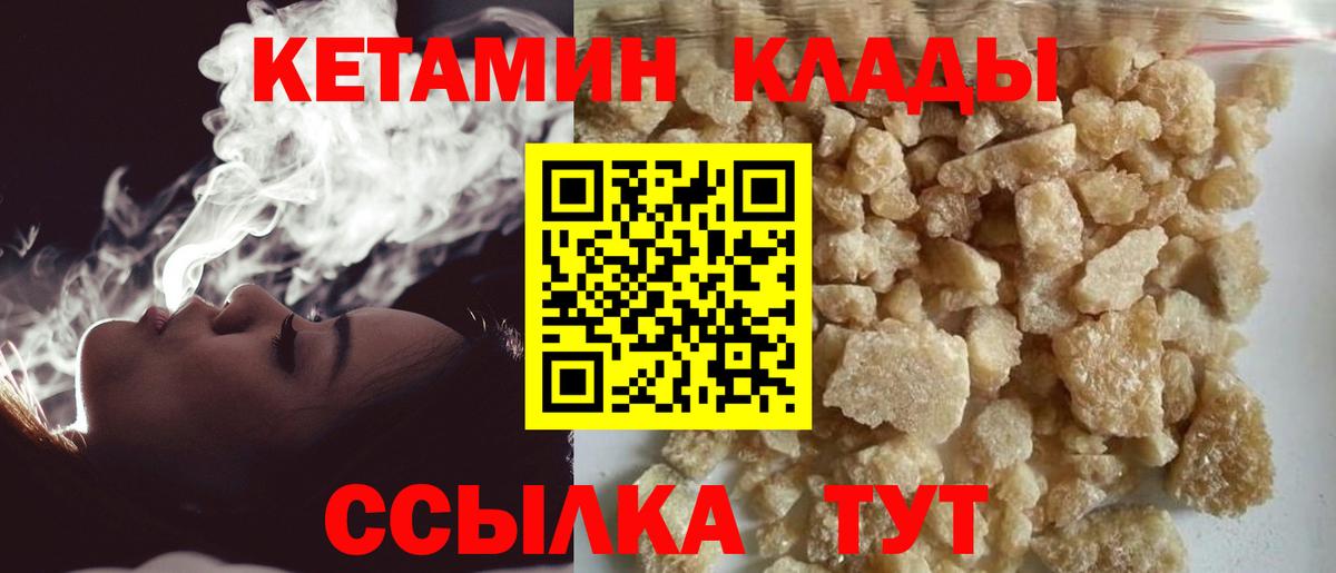 Кетамин ketamine Лангепас