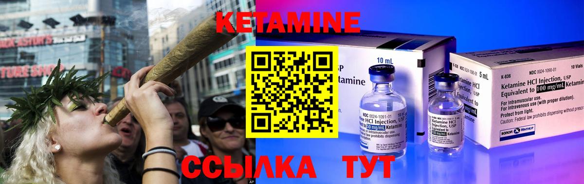 КЕТАМИН ketamine  Кетамин ketamine  Вход с VPN  Лангепас 