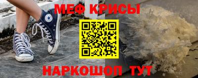 крисы Краснодар