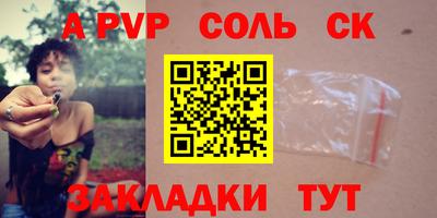 соль ск Краснознаменск