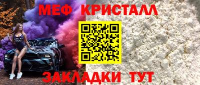 соль ск Краснознаменск