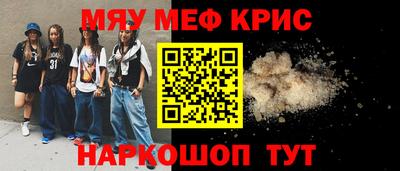крисы Краснодар