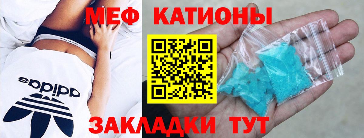 МЕФ мука Лангепас