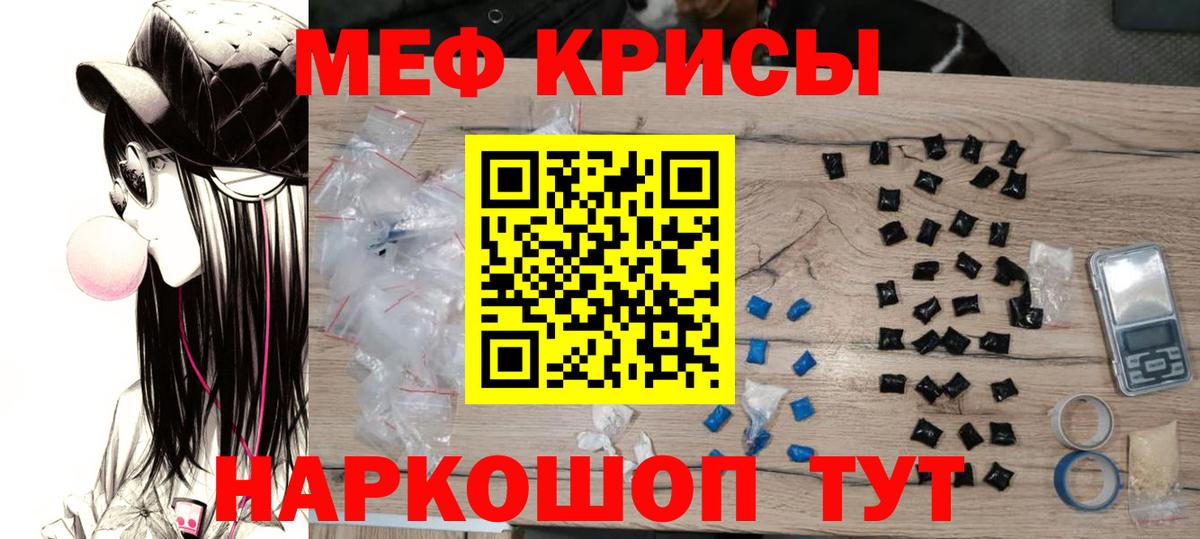 Меф 4 MMC  МЯУ-МЯУ  Вход с VPN  Лангепас  МЕФ мука 