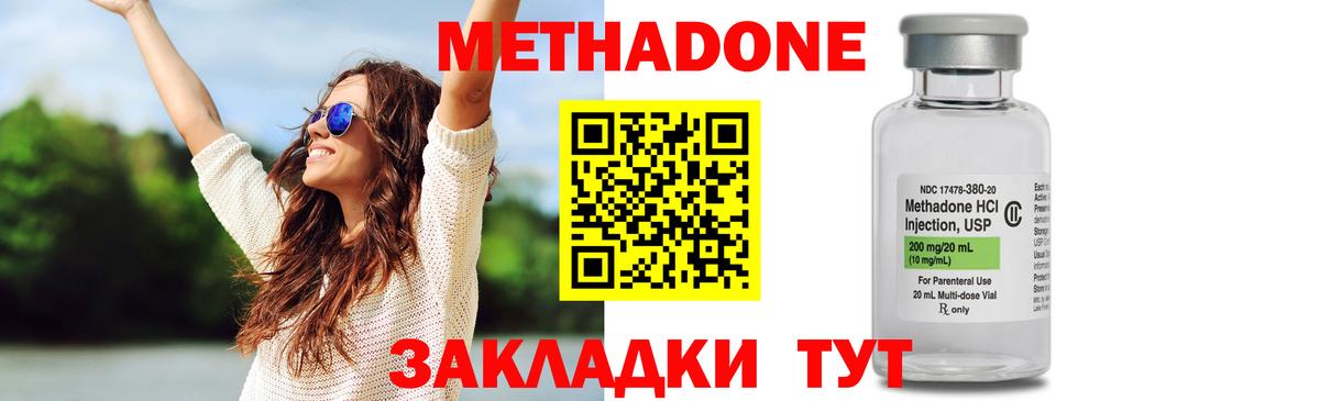 Метадон methadone  Вход с VPN  Метадон мёд  Лангепас 