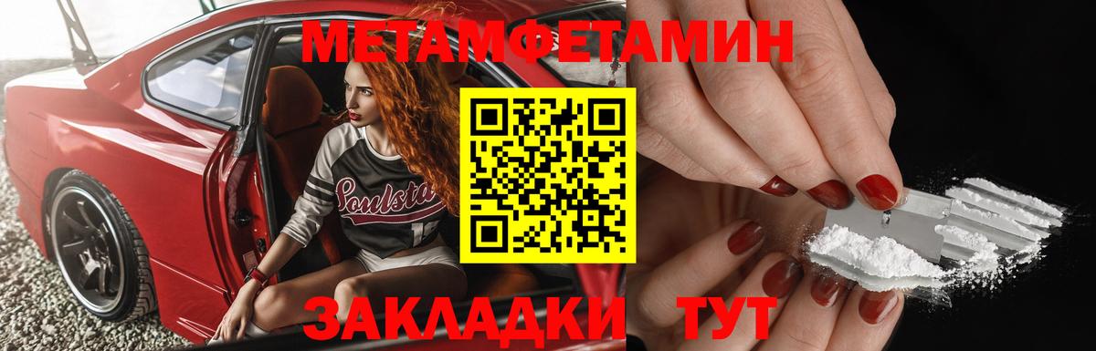 Метамфетамин витя  Метамфетамин витя  Вход с VPN  Лангепас 