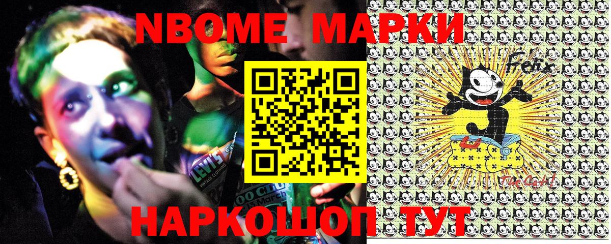 Марки NBOMe  Вход с VPN  Лангепас  Марки N-bome 1500мкг 