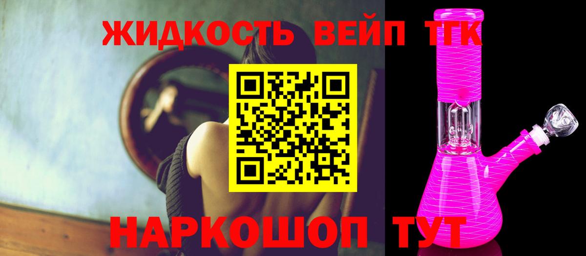 где купить наркоту  ТГК вейп с тгк  Дистиллят ТГК вейп  Вход с VPN  Лангепас 