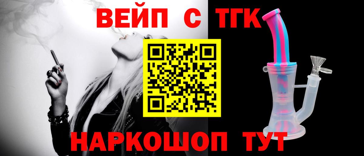 ТГК THC oil Лангепас